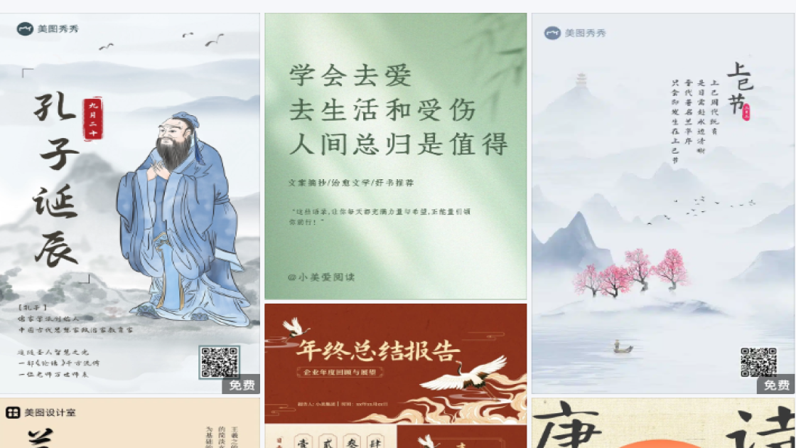 生态园广告设计