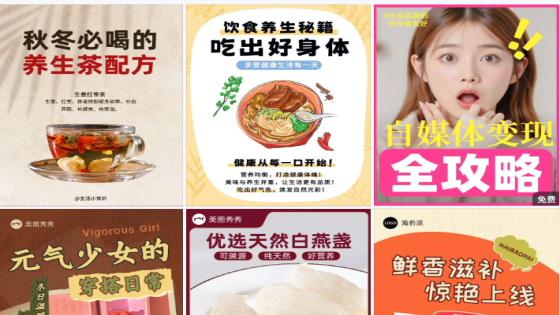 蛋糕店海报布局