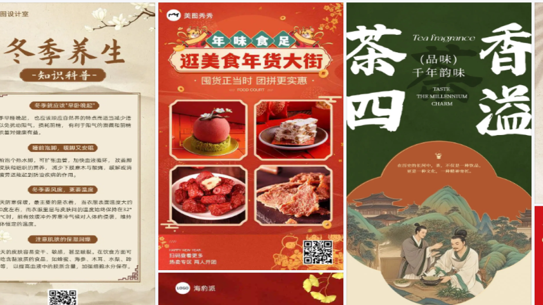 羽绒服活动横幅