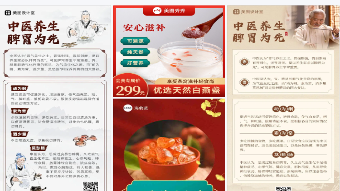 隔离防晒广告设计
