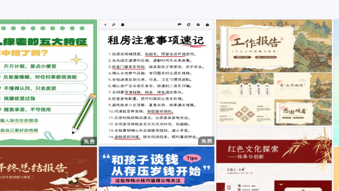 节日活动海报设计指南