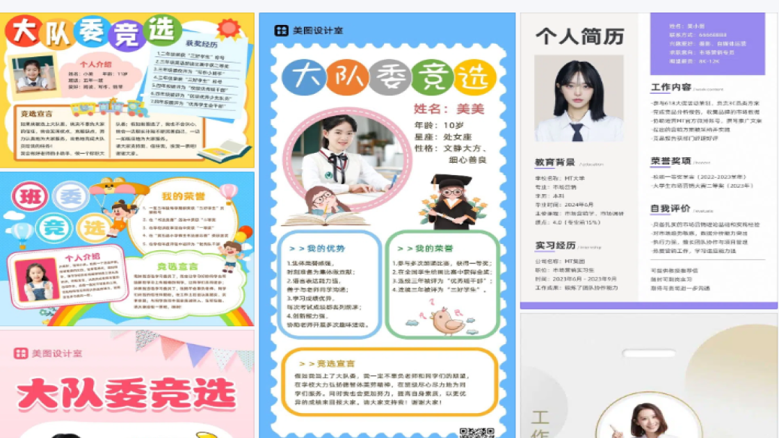学生名字牌