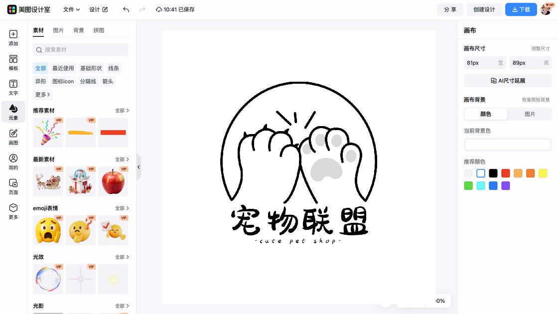 宠物店电商视觉图
