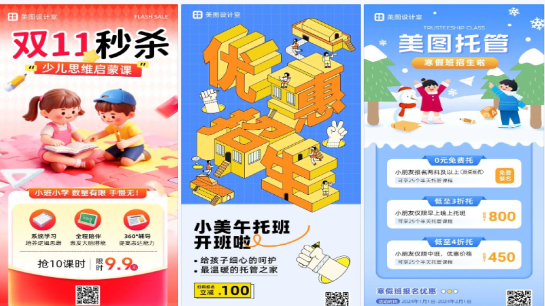 托班