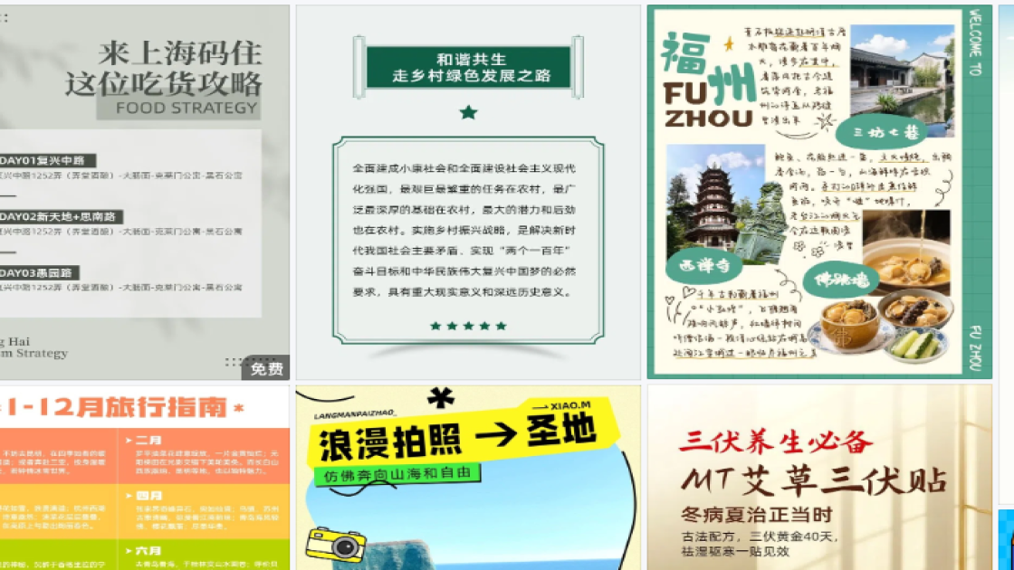 秋装折扣海报