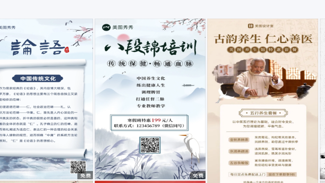 零售模板大全
