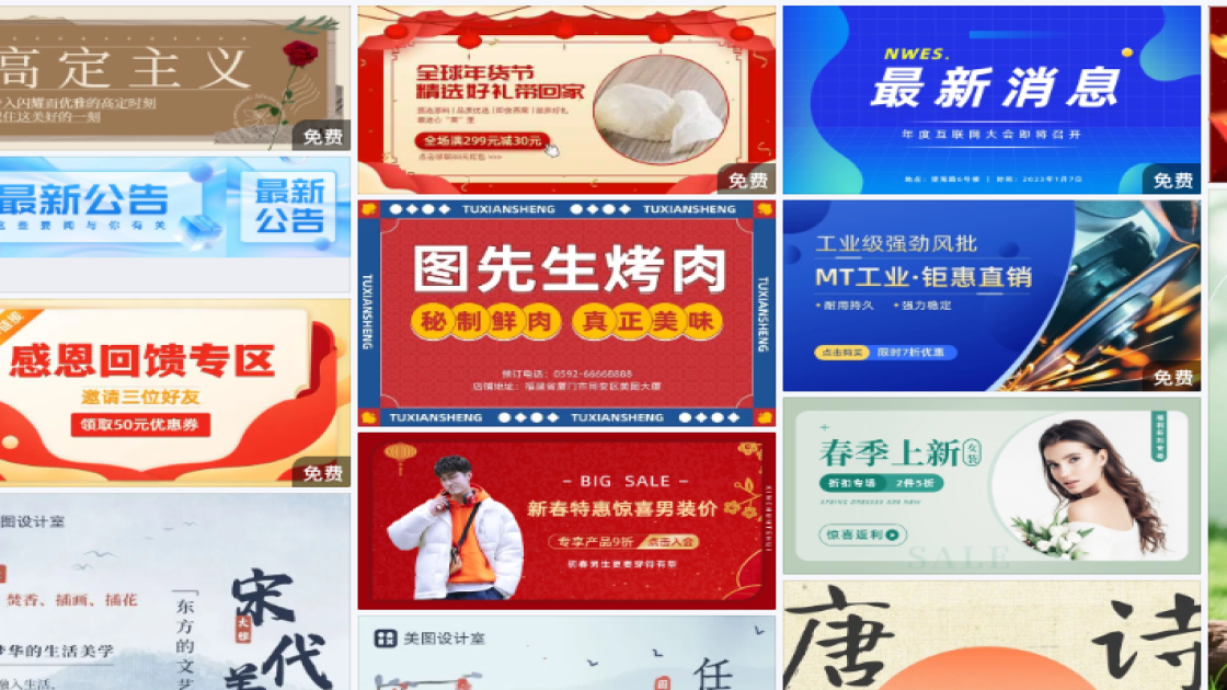 男生服装促销Banner