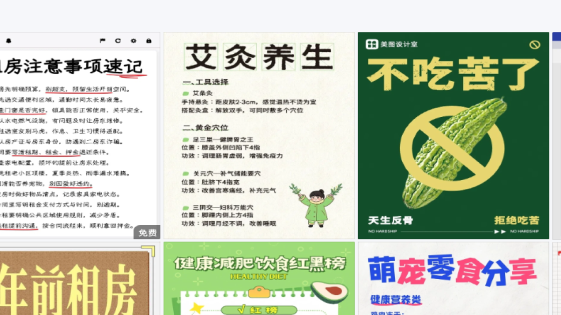 房地产海报快速设计