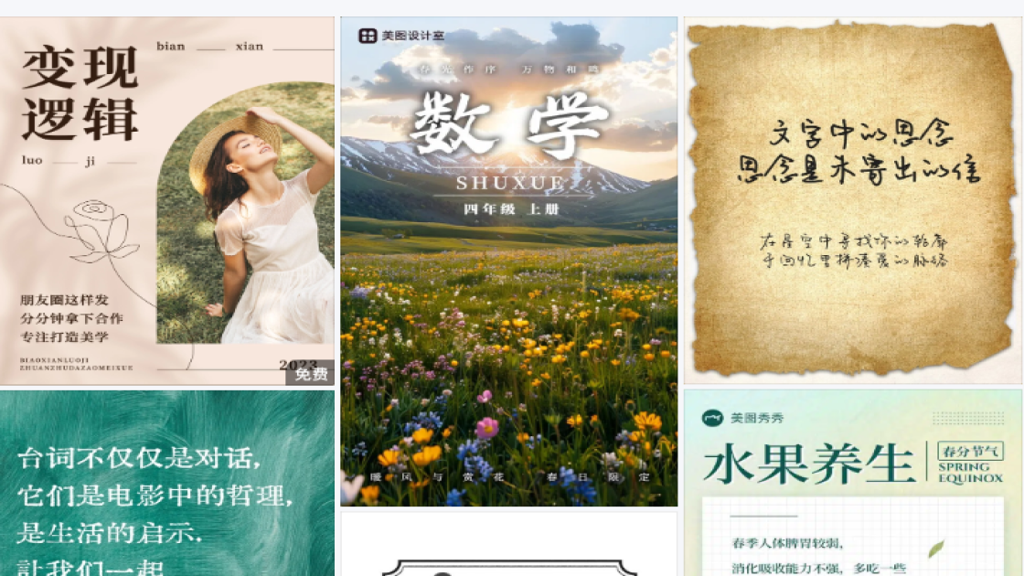 美容护肤新品首发