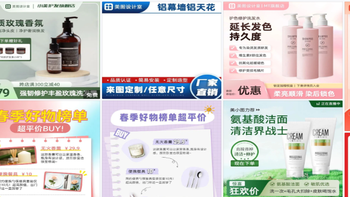 洗发水主图排版
