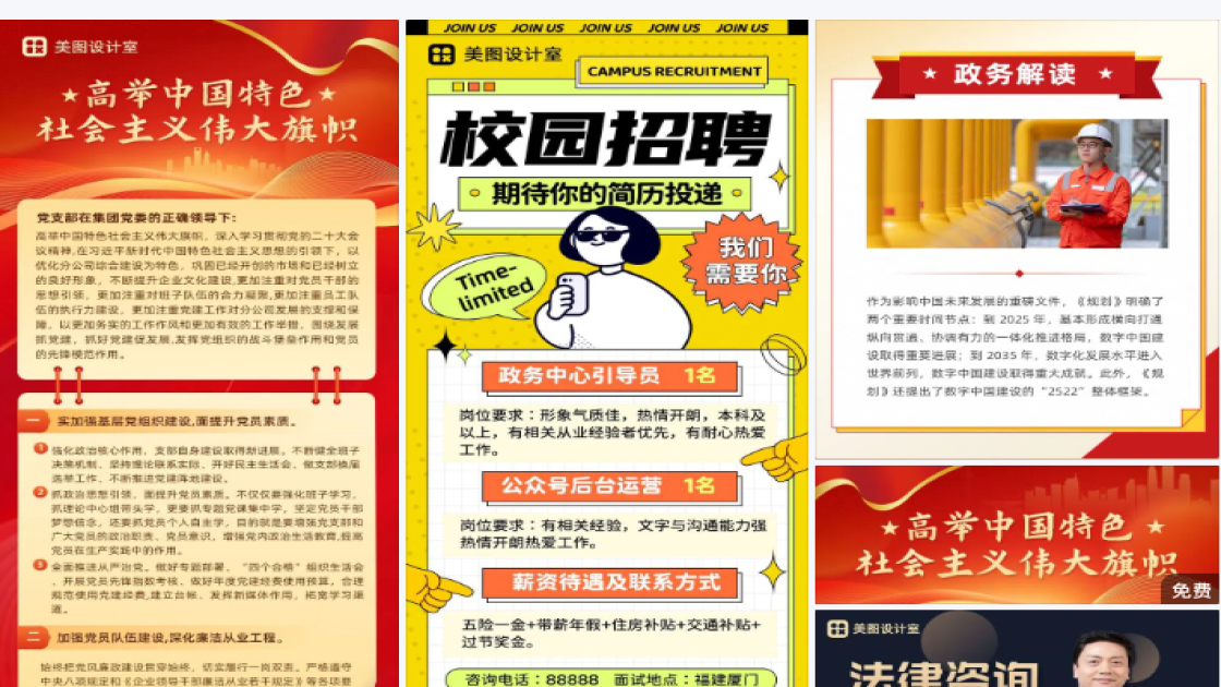 政务媒体