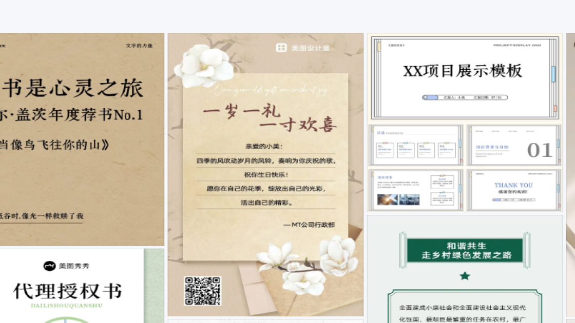 医疗模板制作