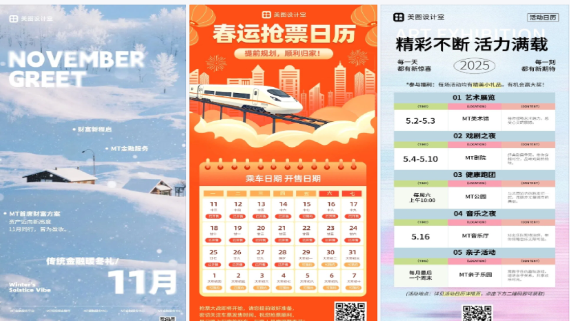 11月日历