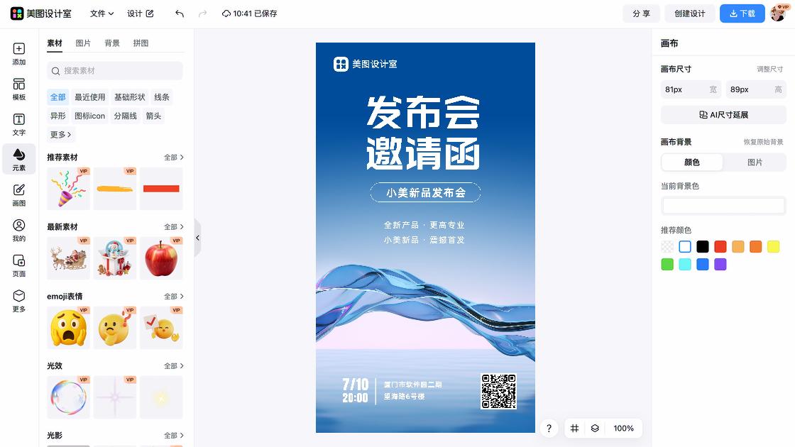 防晒服新品首发