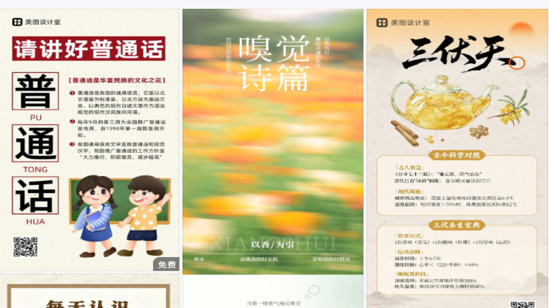 化妆品新品首发