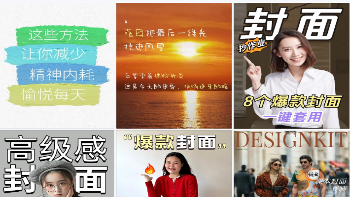 动漫封面