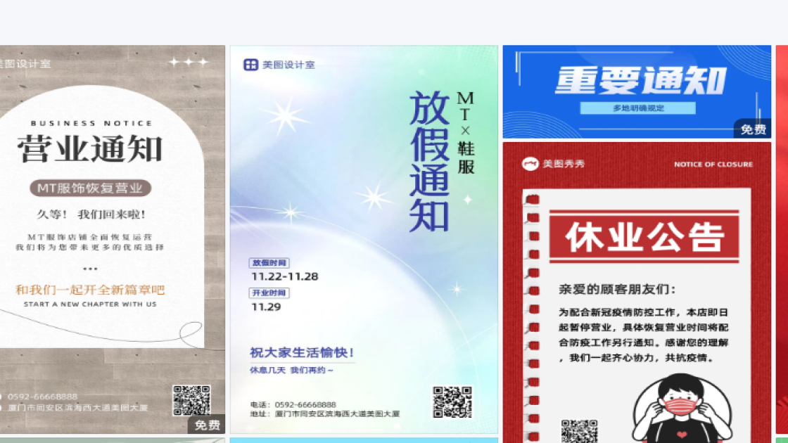 通知品牌设计