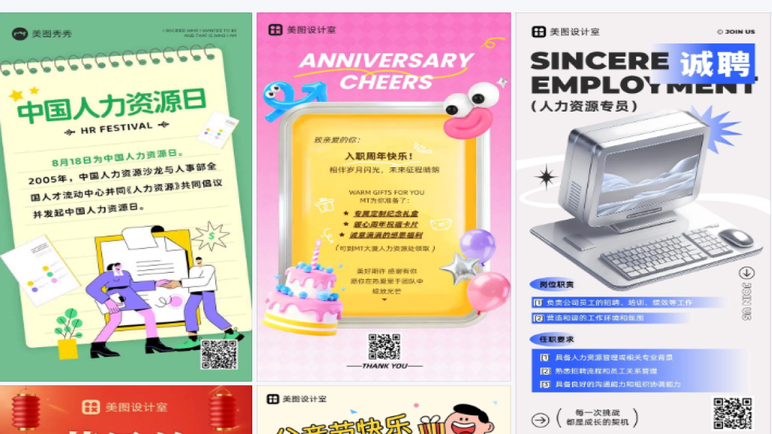 人力资源