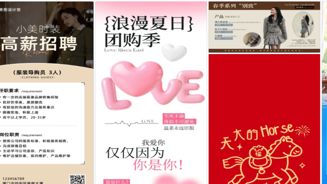 服装品牌海报在线设计