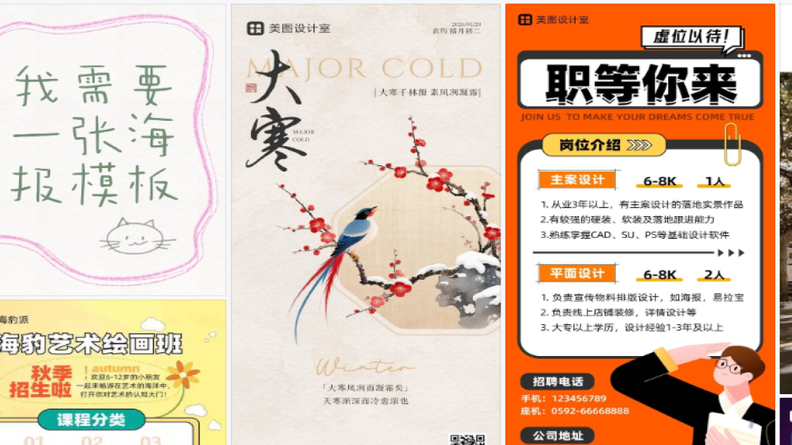 美白产品海报工具