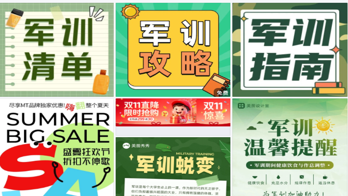 军训公众号次图