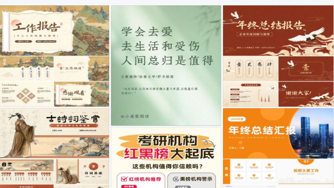 生态园电商营销图