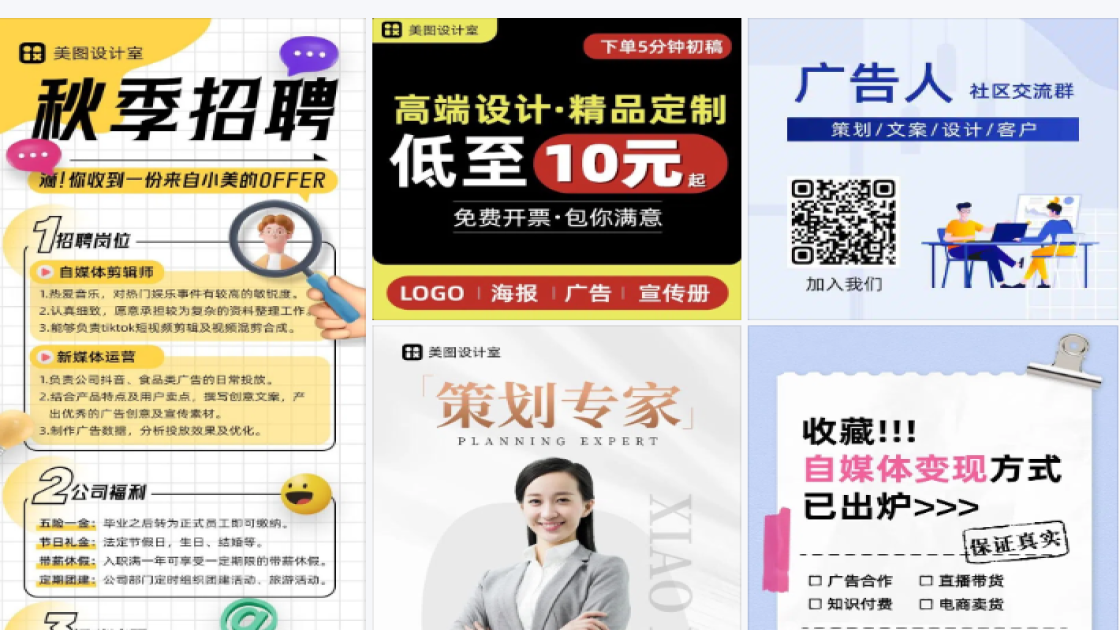广告字