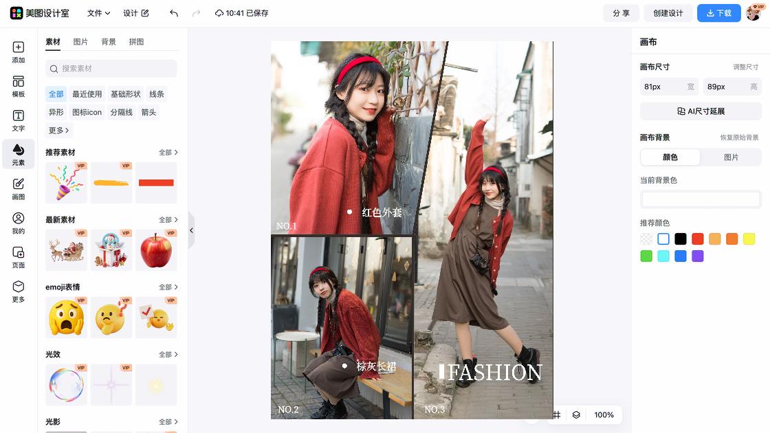 服装图文结合
