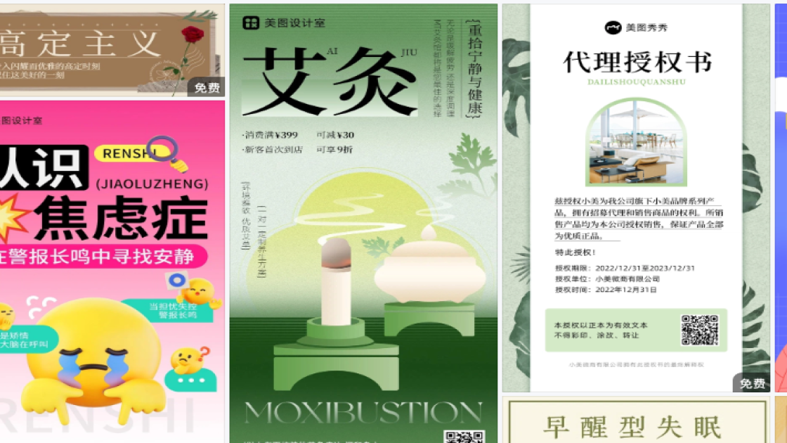 洗发水视觉营销