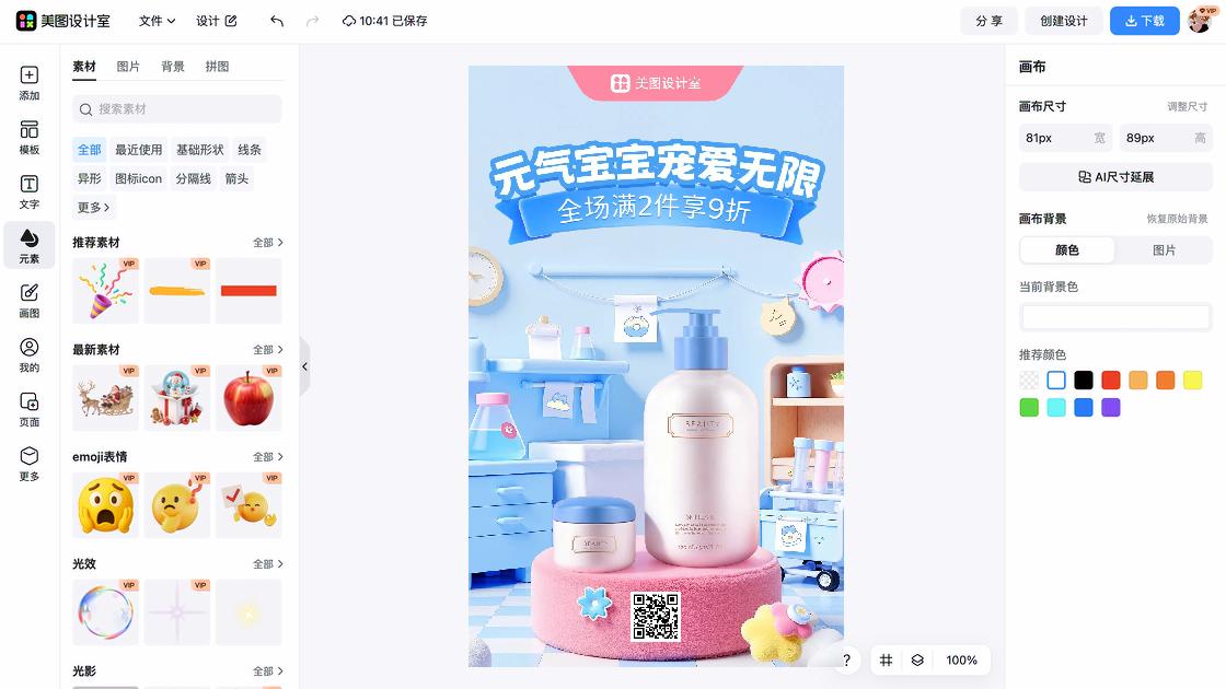母婴开业