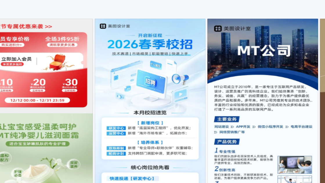 包包产品图排版