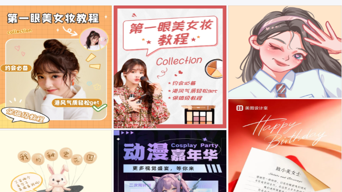 动漫美女