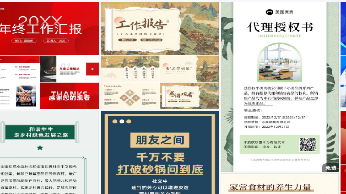 冬季服饰详情页