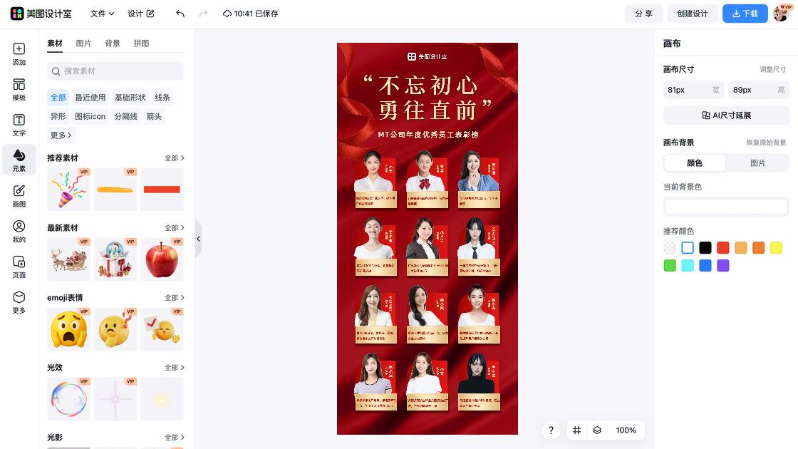 任务海报