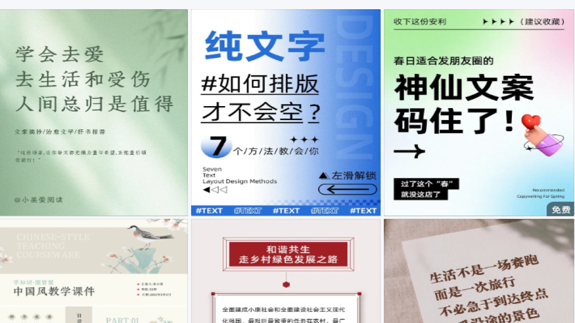 生态园电商视觉图