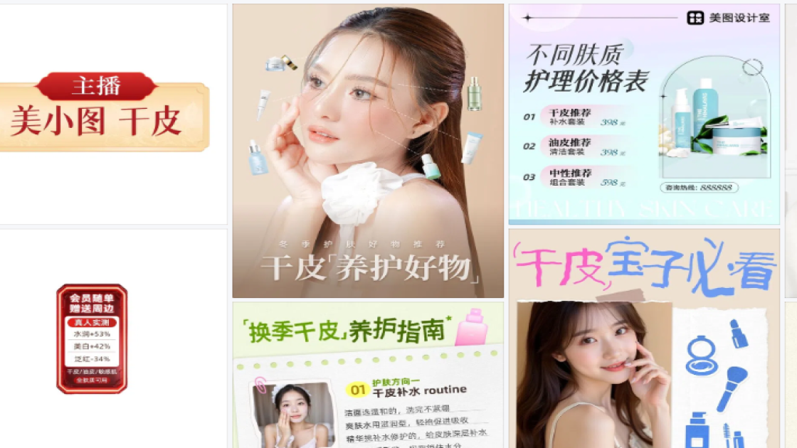 干皮商品宣传图