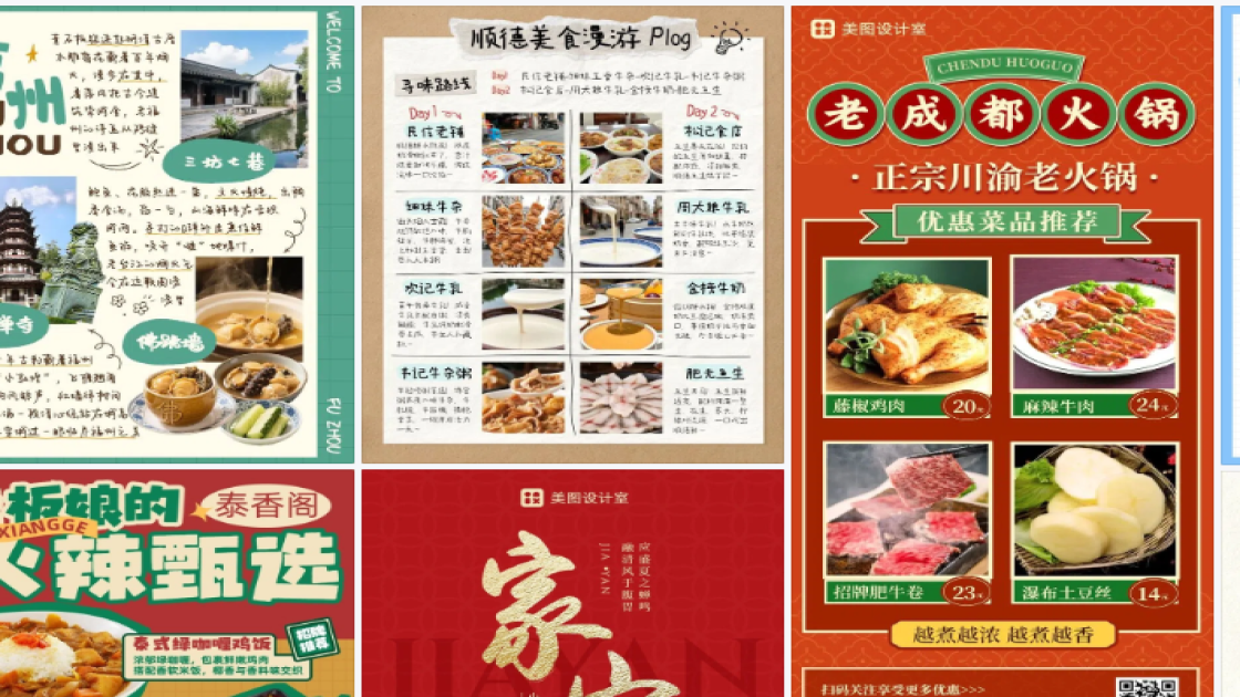 记者节促销海报