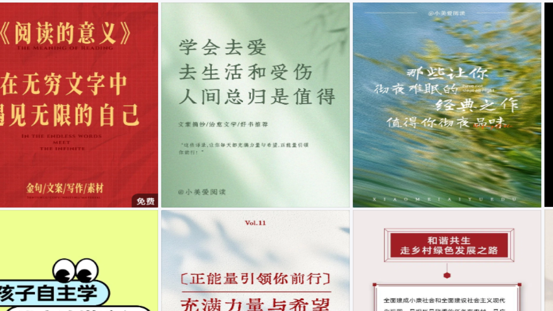 学雷锋纪念日创意设计