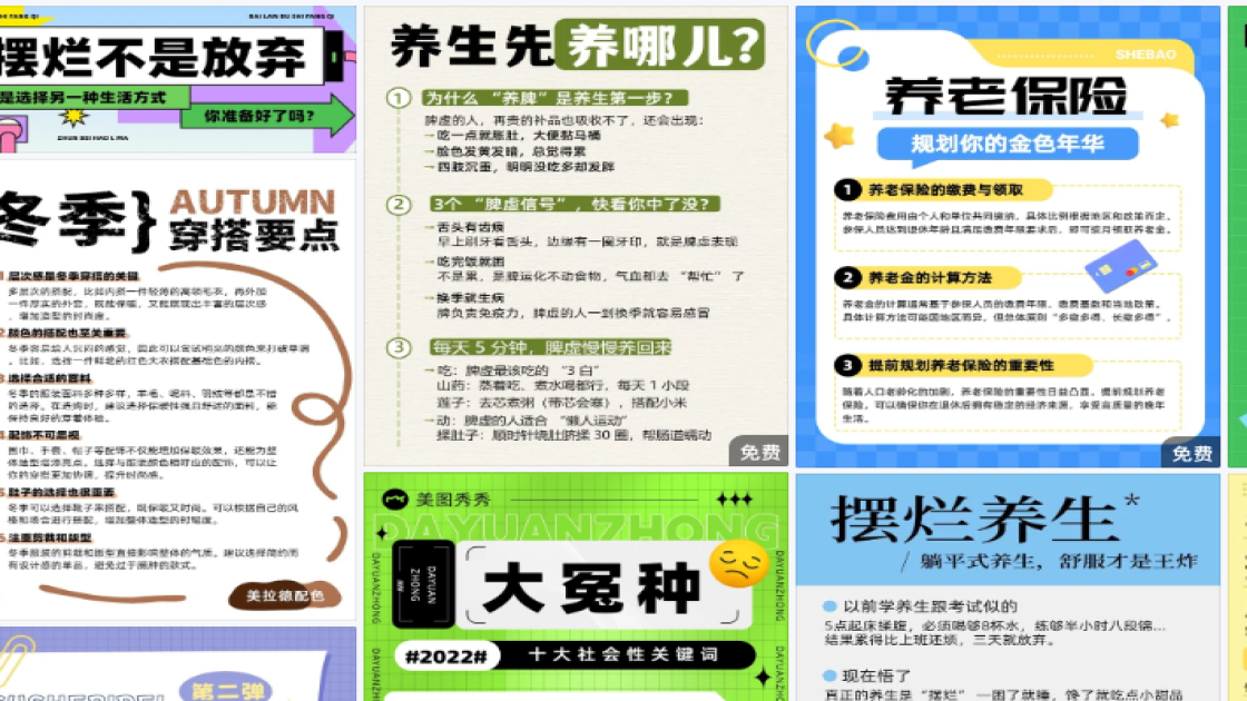 补水保湿海报工具