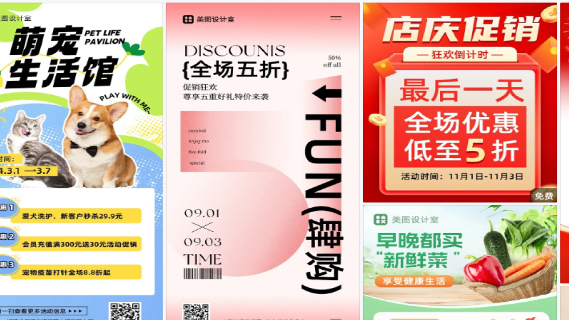 鞋子促销专题