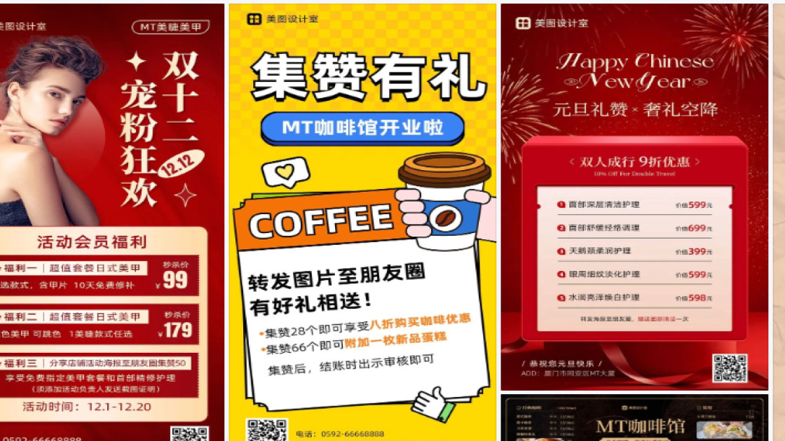 咖啡馆海报