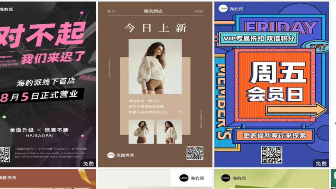 油皮海报设计