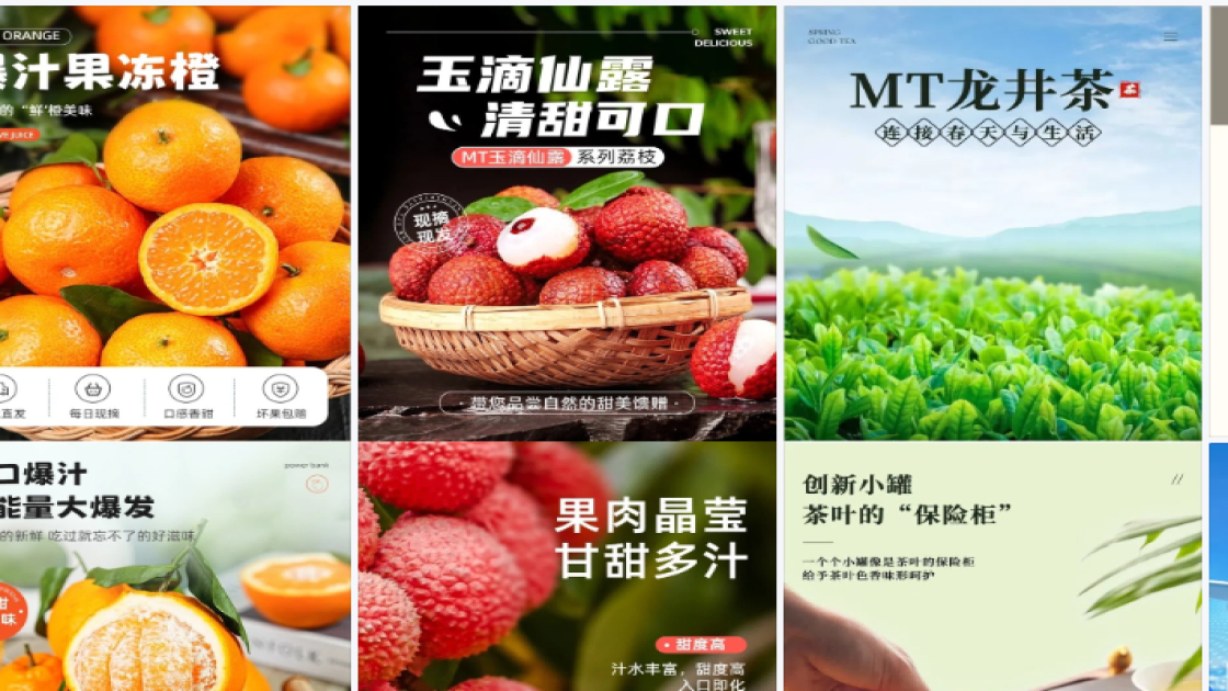 冬季服饰平面设计