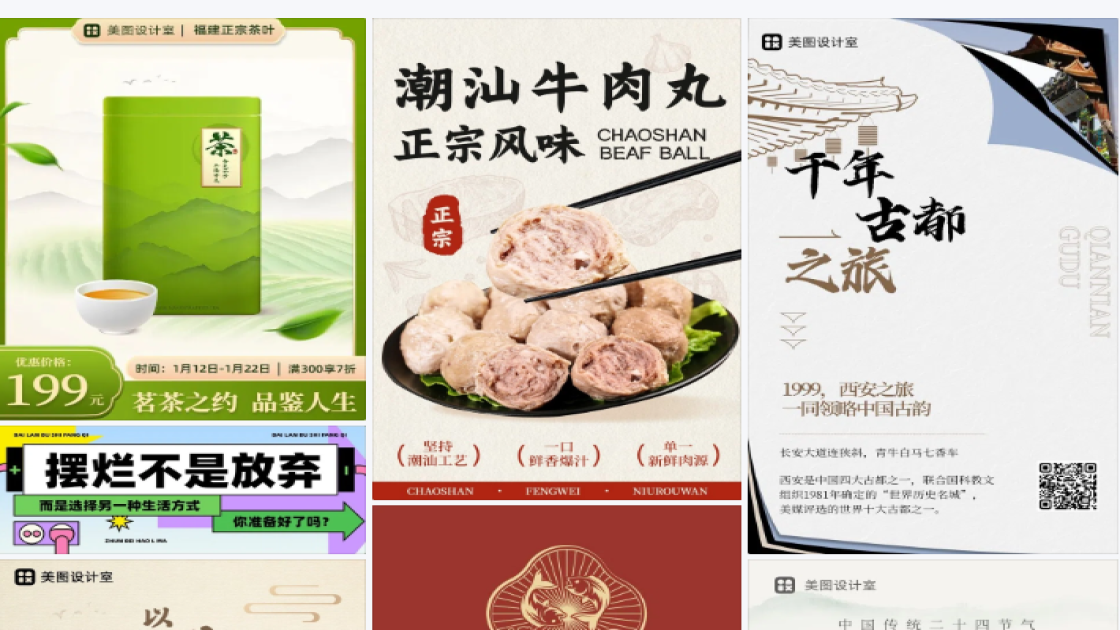 套装爆款图