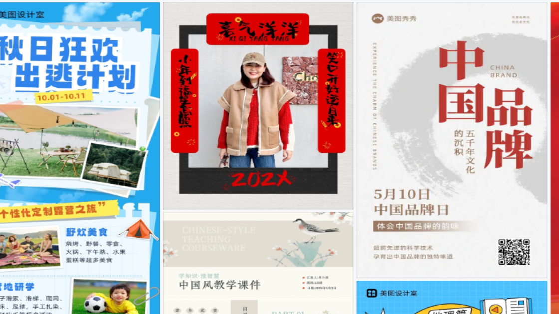 穿衣搭配海报设计