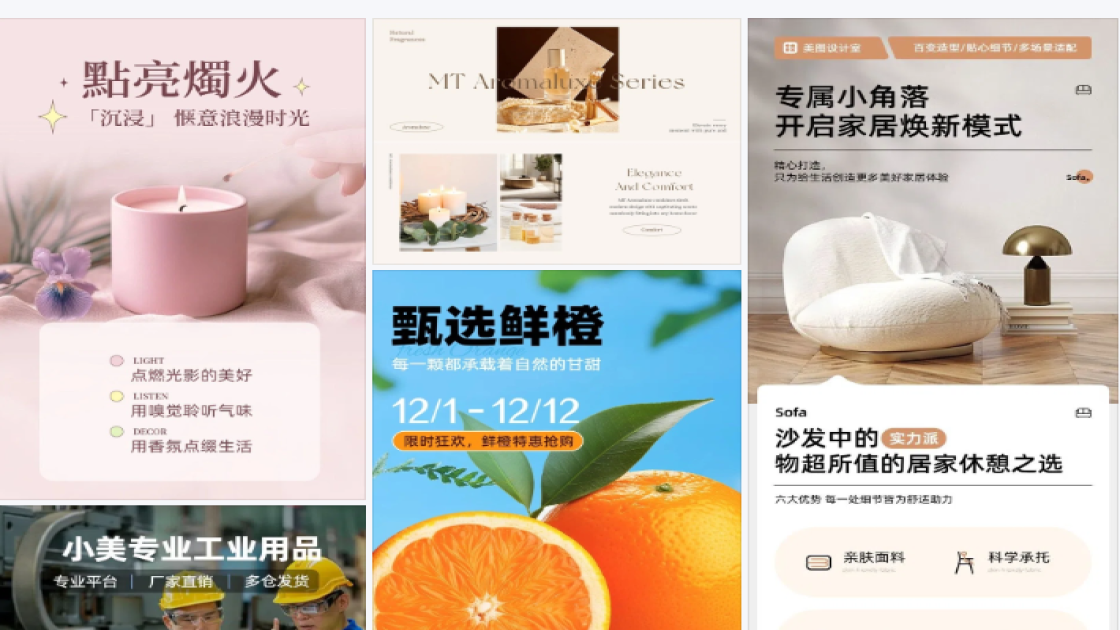 香薰详情页