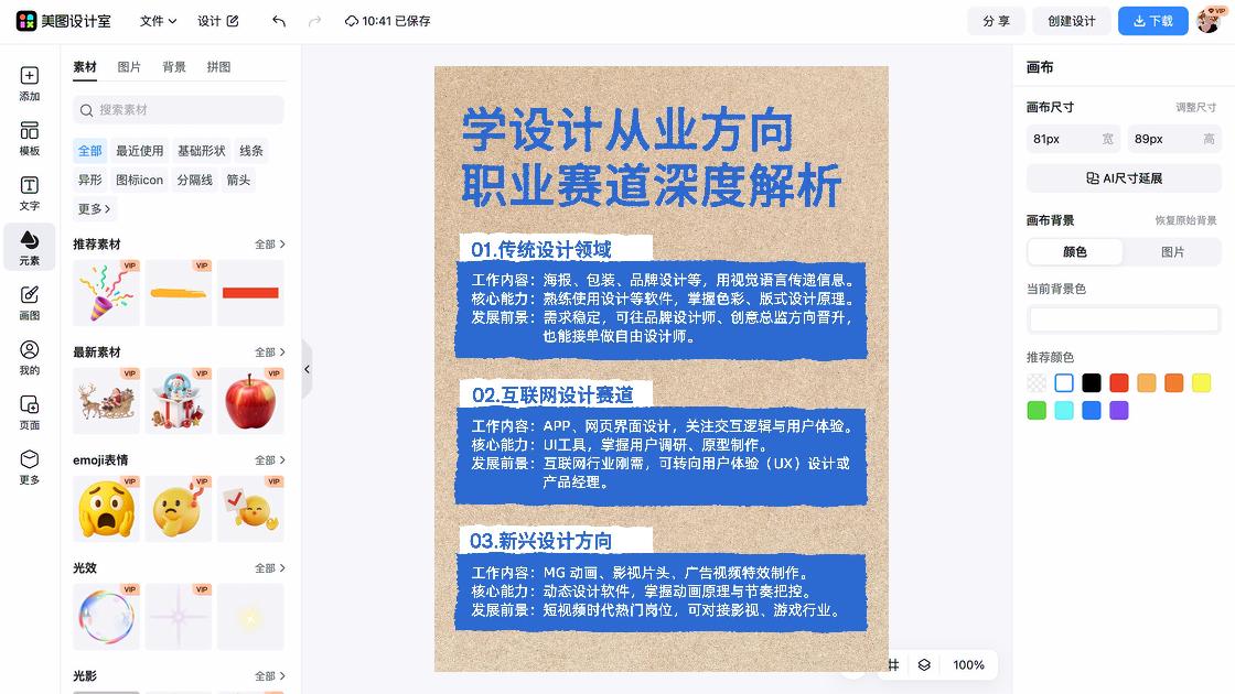 手办品牌设计