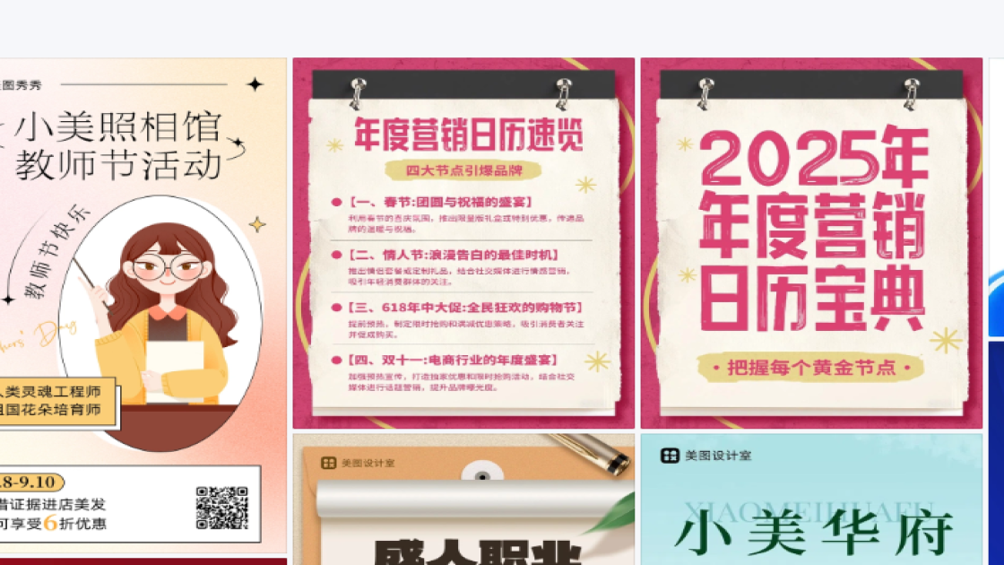 节点营销海报配色