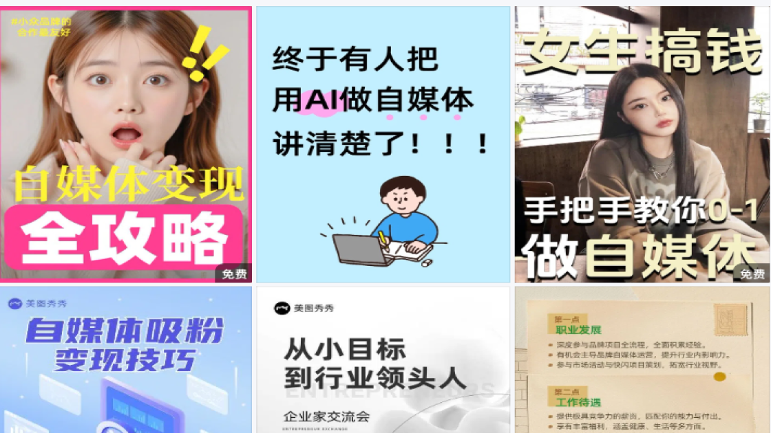 自媒体