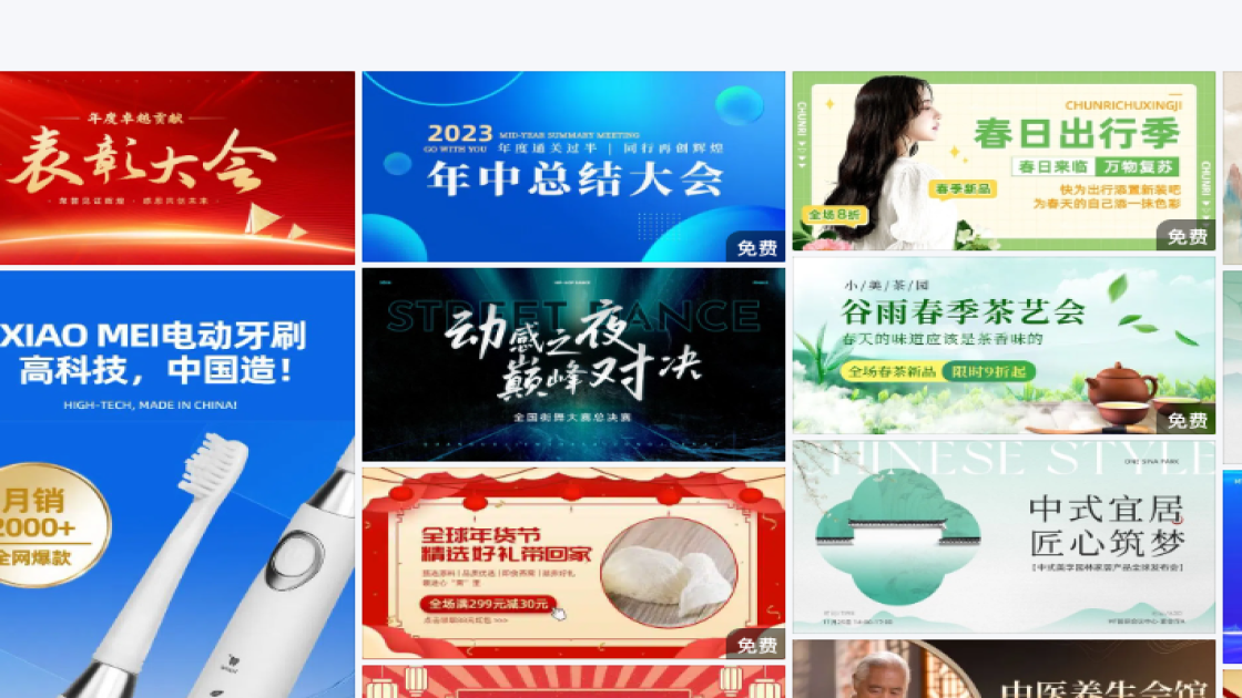 春装banner设计